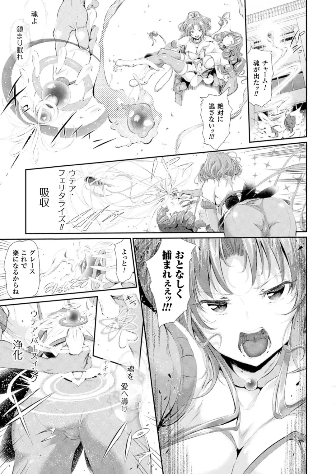 [Suzuhane Suzu] Majuu Jouka Shoujo Utea Fhentai - Page 7