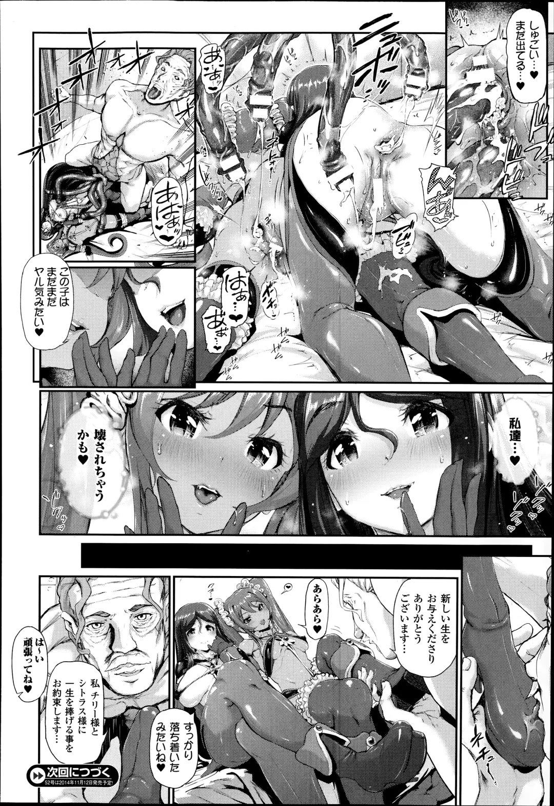 [Suzuhane Suzu] Majuu Jouka Shoujo Utea Fhentai - Page 72