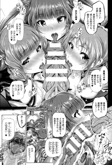 [Suzuhane Suzu] Majuu Jouka Shoujo Utea Fhentai.net - Page 106