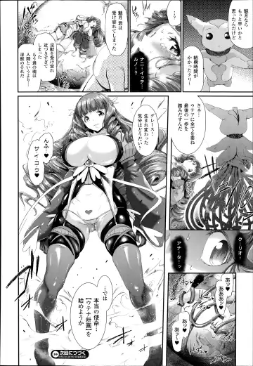 [Suzuhane Suzu] Majuu Jouka Shoujo Utea Fhentai.net - Page 46