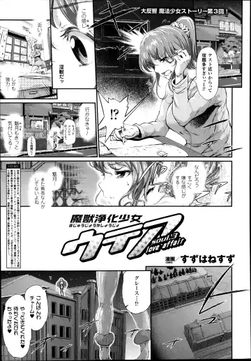 [Suzuhane Suzu] Majuu Jouka Shoujo Utea Fhentai.net - Page 47