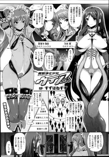 [Suzuhane Suzu] Majuu Jouka Shoujo Utea Fhentai.net - Page 63