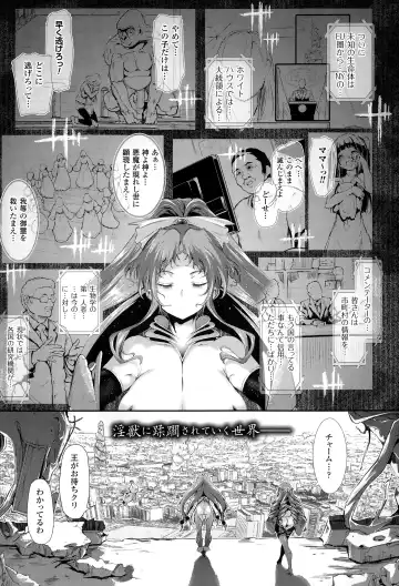 [Suzuhane Suzu] Majuu Jouka Shoujo Utea Fhentai.net - Page 73