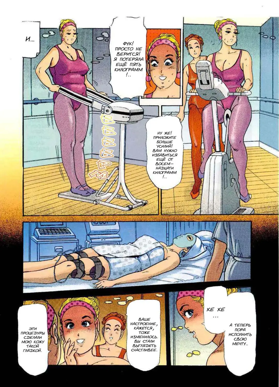 [Chiyoji Tomo] Miss DD - The fatter the better Fhentai - Page 4