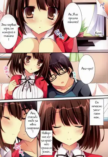 [Nanaroba Hana] Tatta Hitori no Saeta Main Heroine Fhentai.net - Page 2