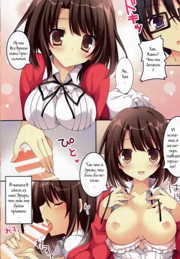 [Nanaroba Hana] Tatta Hitori no Saeta Main Heroine Fhentai.net - Page 3