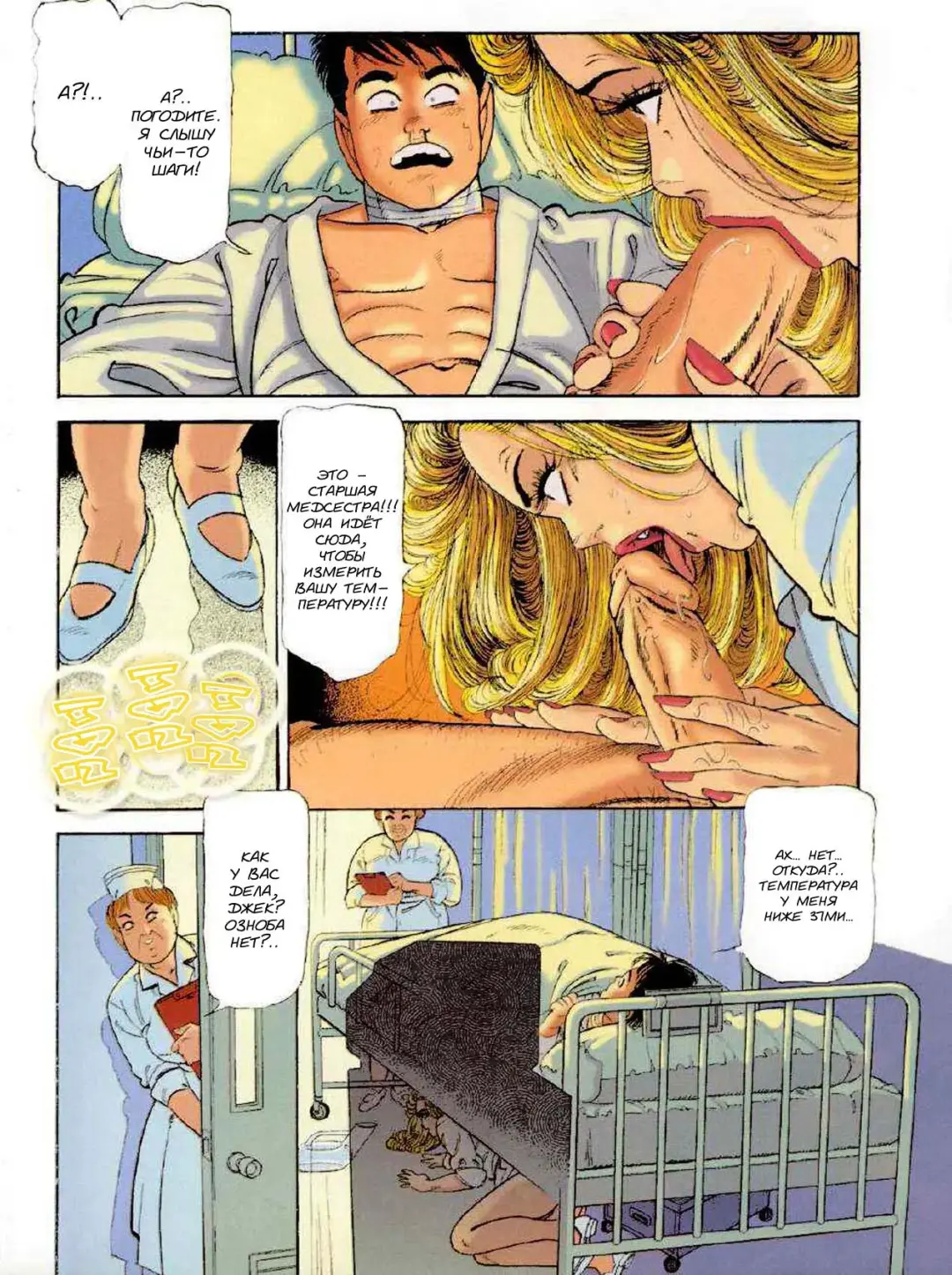 [Chiyoji Tomo] Miss DD. - Intensive care Fhentai.net - Page 6