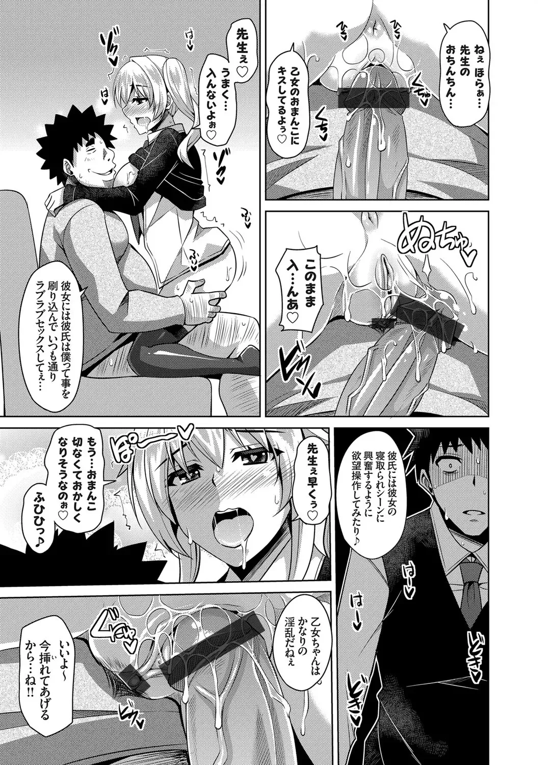 COMIC Grape Vol. 18 Fhentai - Page 108