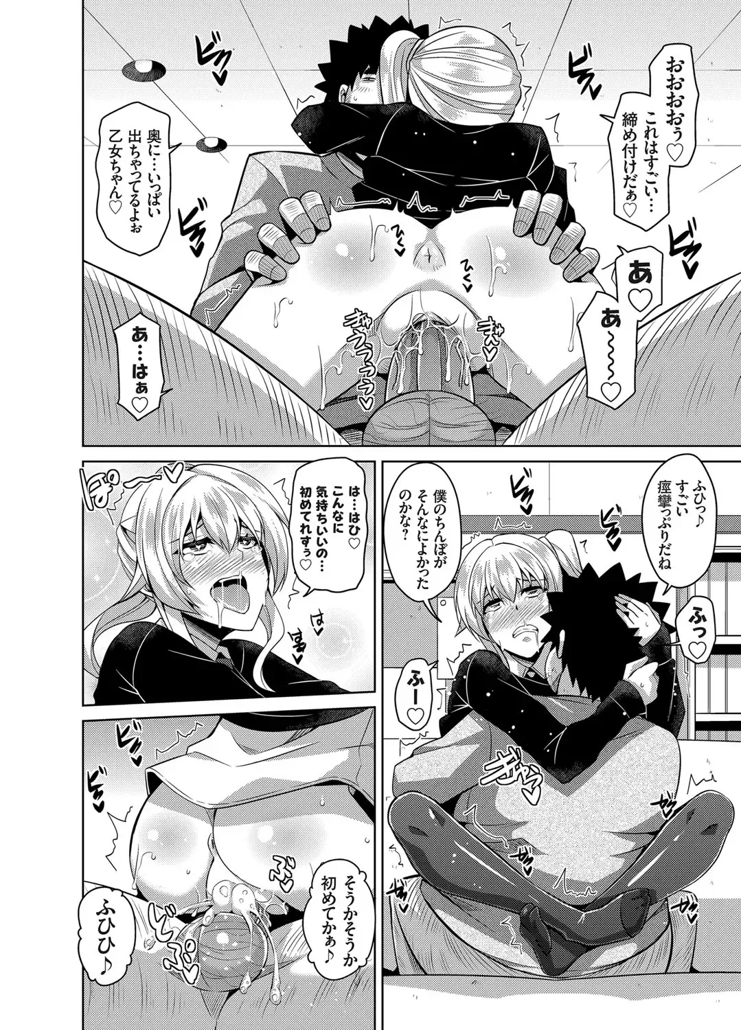 COMIC Grape Vol. 18 Fhentai - Page 113