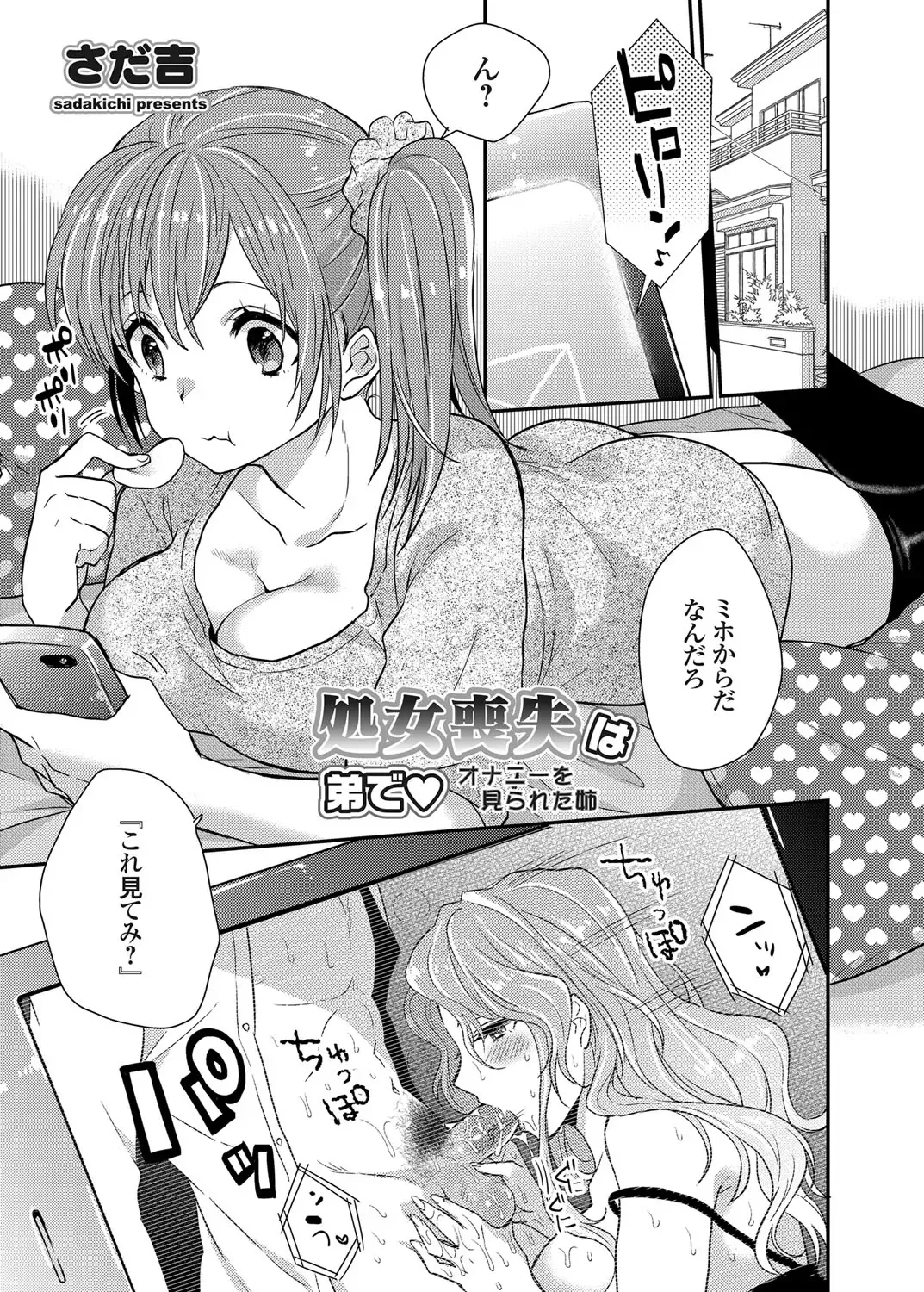 COMIC Grape Vol. 18 Fhentai - Page 118