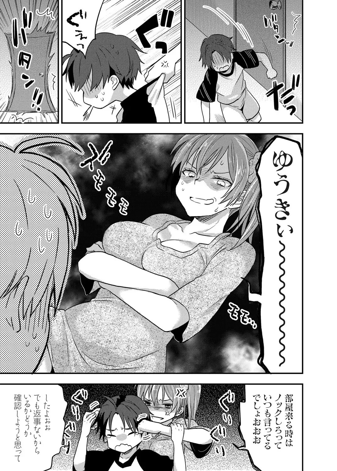 COMIC Grape Vol. 18 Fhentai - Page 122