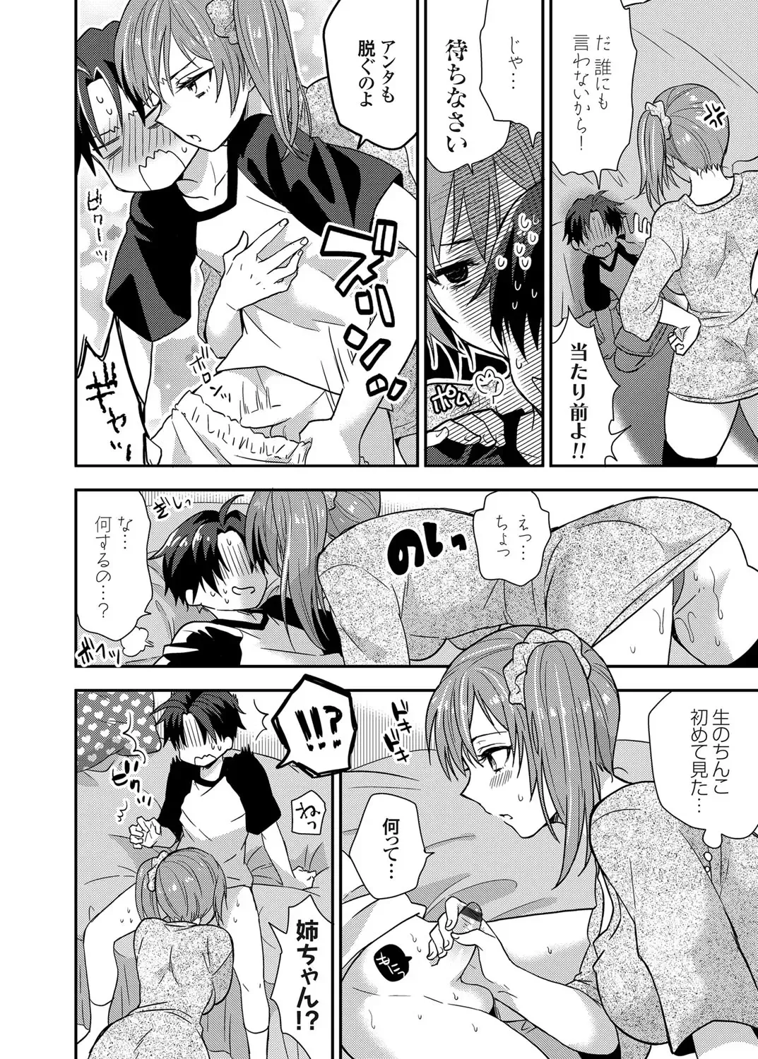 COMIC Grape Vol. 18 Fhentai - Page 123