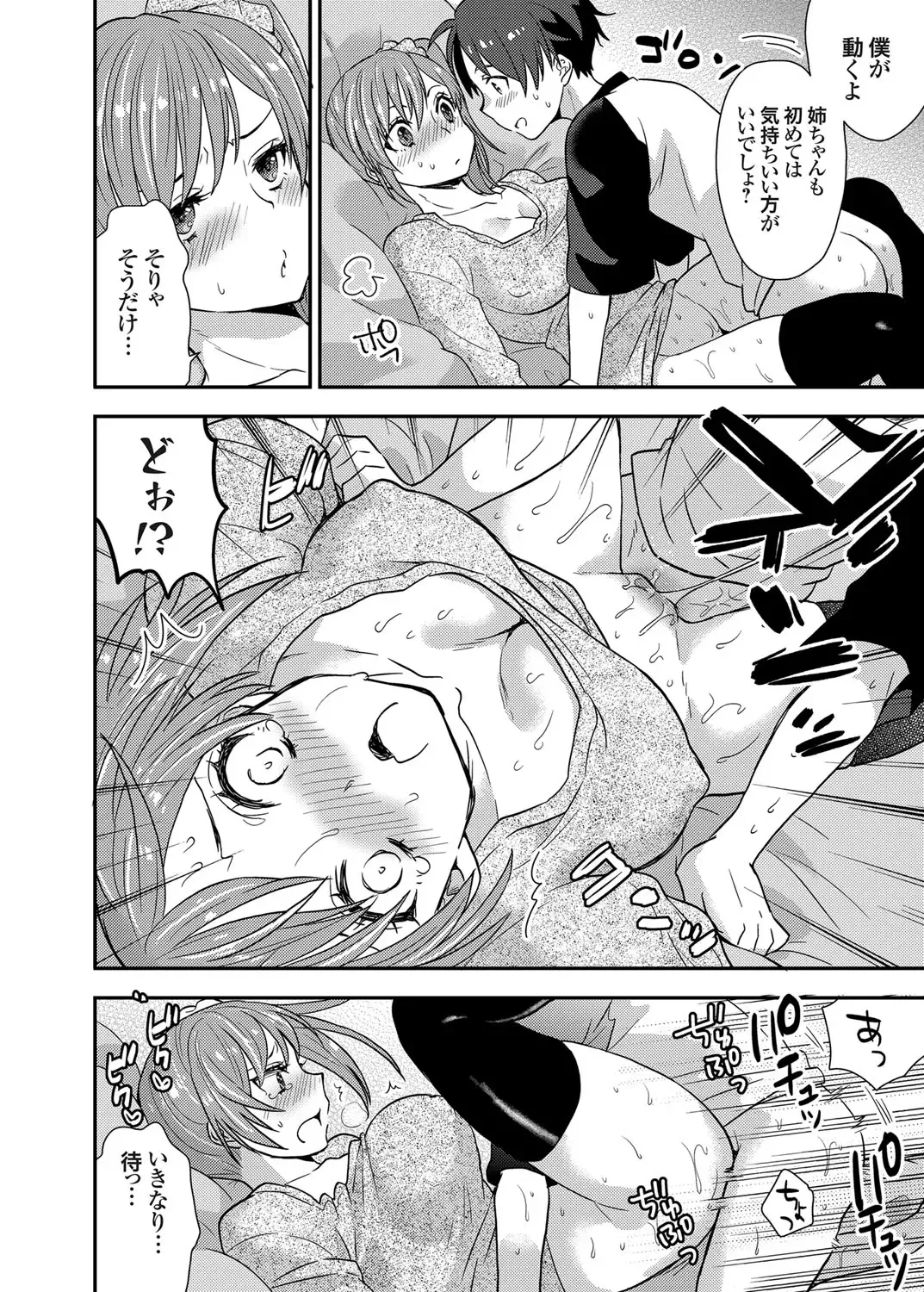 COMIC Grape Vol. 18 Fhentai - Page 129