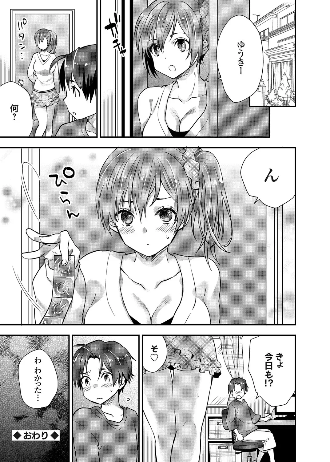 COMIC Grape Vol. 18 Fhentai - Page 137