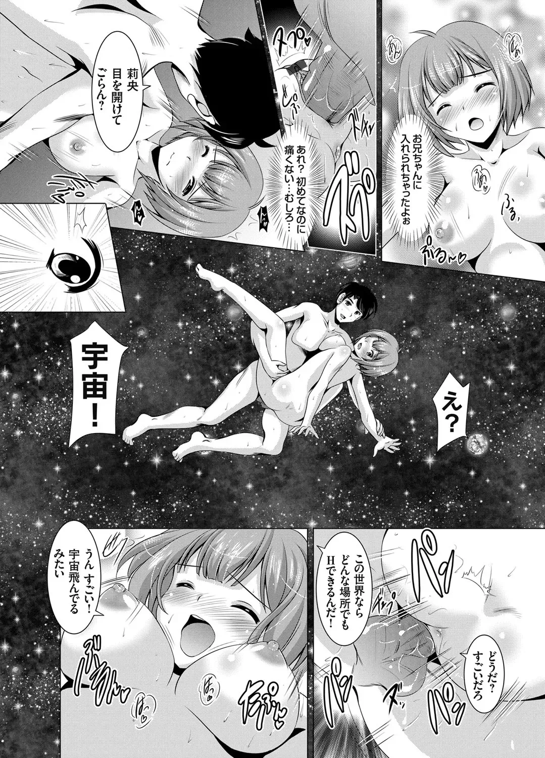 COMIC Grape Vol. 18 Fhentai - Page 147