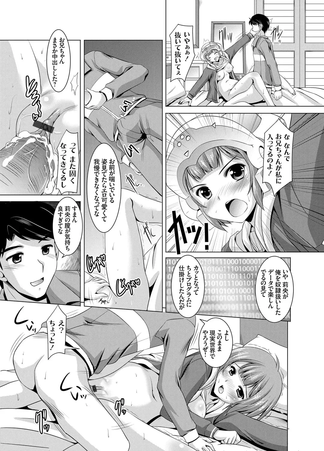 COMIC Grape Vol. 18 Fhentai - Page 152