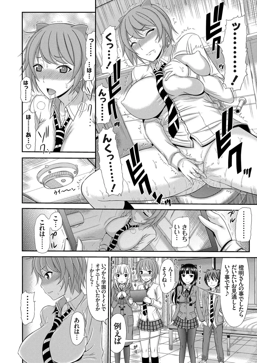 COMIC Grape Vol. 18 Fhentai - Page 65