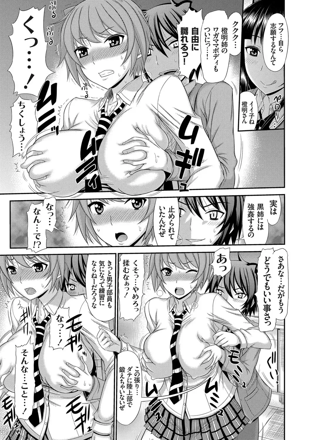 COMIC Grape Vol. 18 Fhentai - Page 68