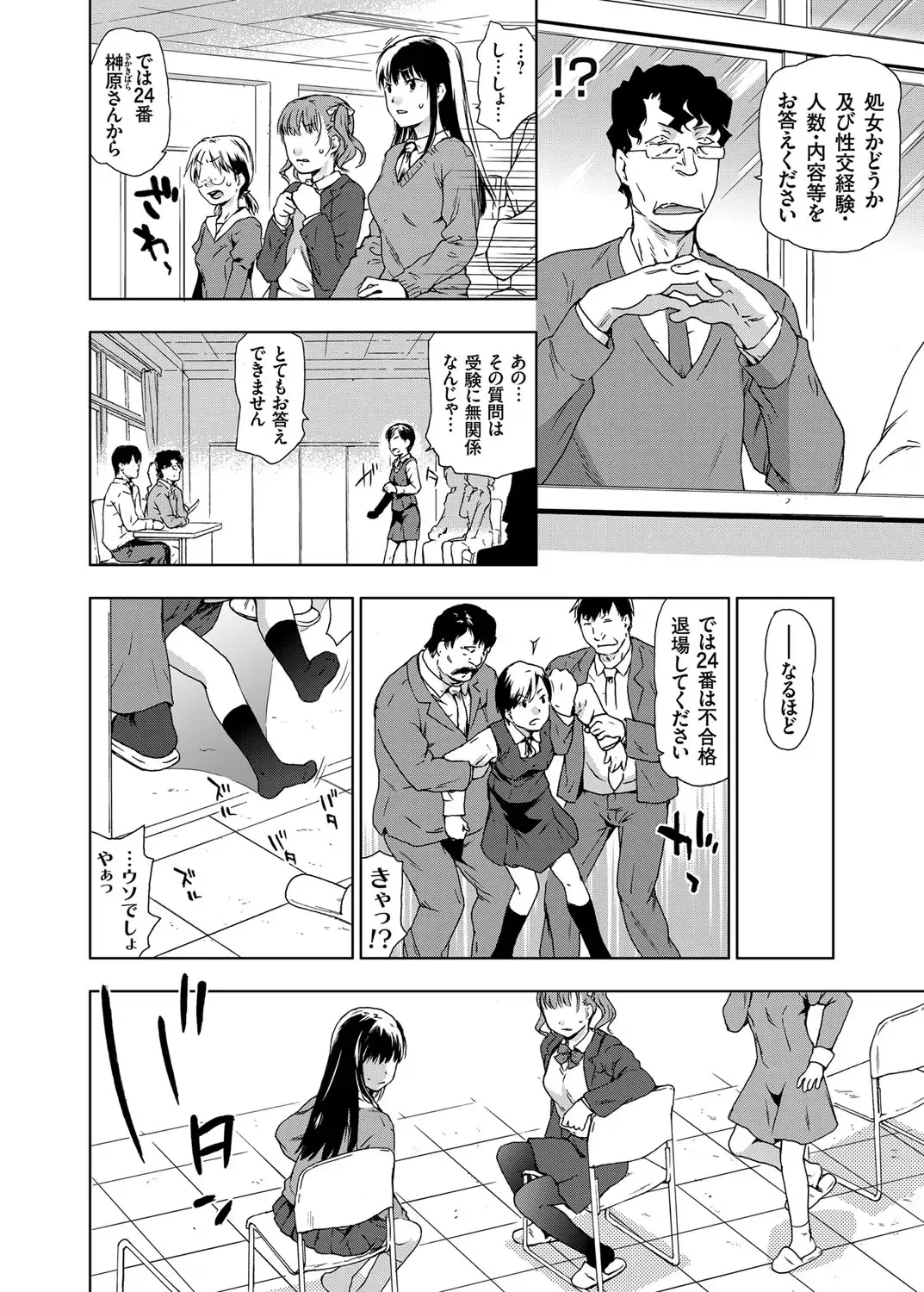 COMIC Grape Vol. 18 Fhentai - Page 7