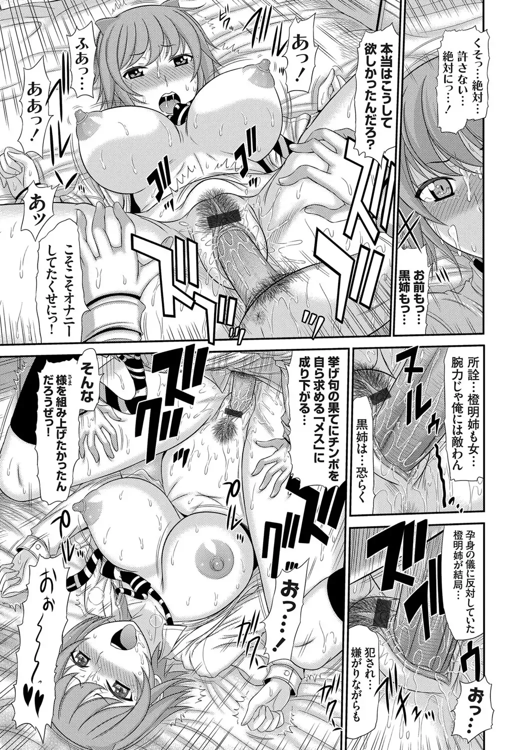 COMIC Grape Vol. 18 Fhentai - Page 76