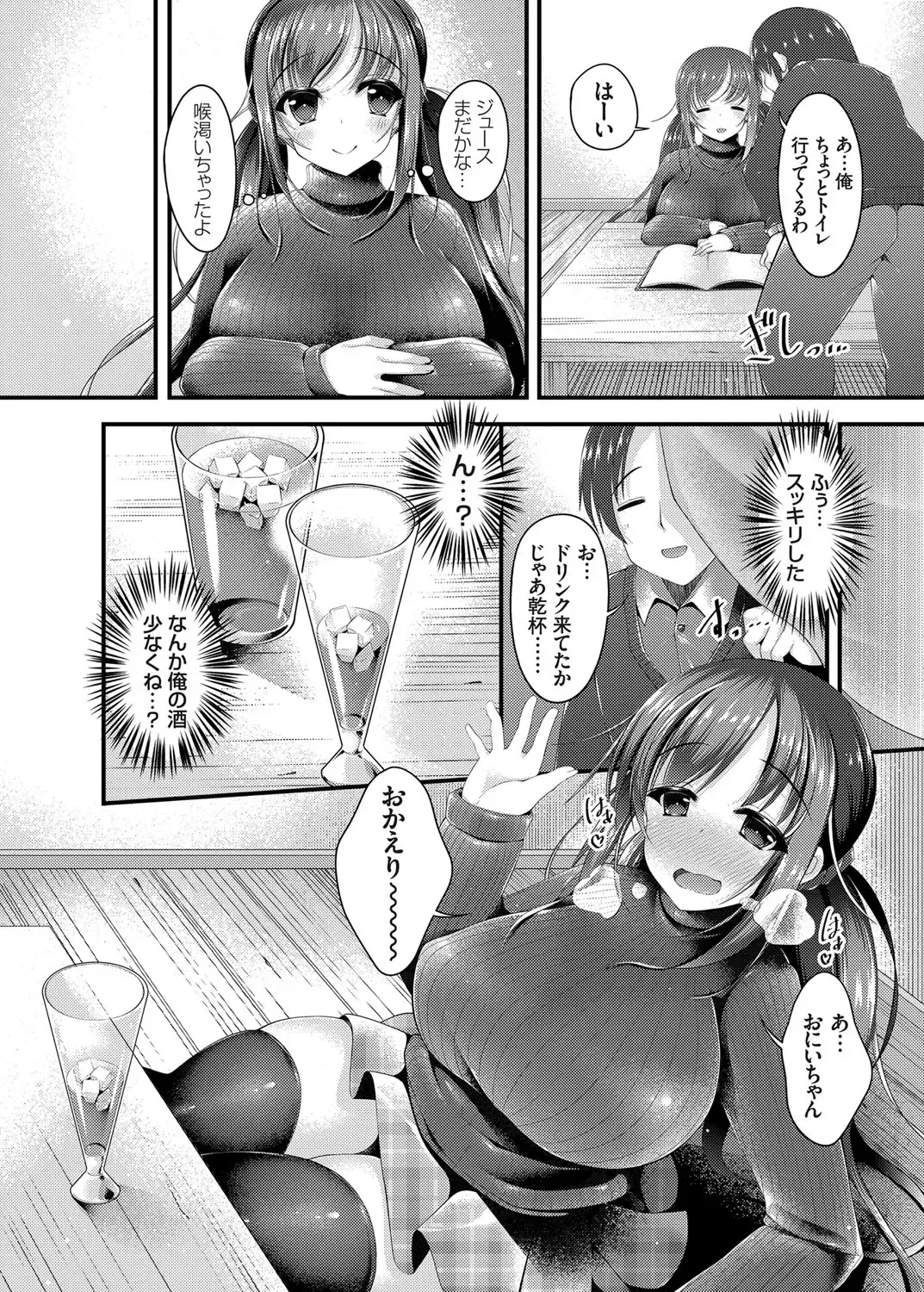 COMIC Grape Vol. 18 Fhentai - Page 83