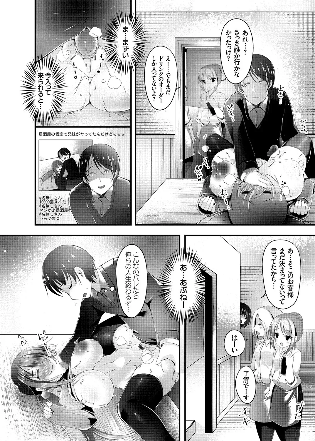 COMIC Grape Vol. 18 Fhentai - Page 95