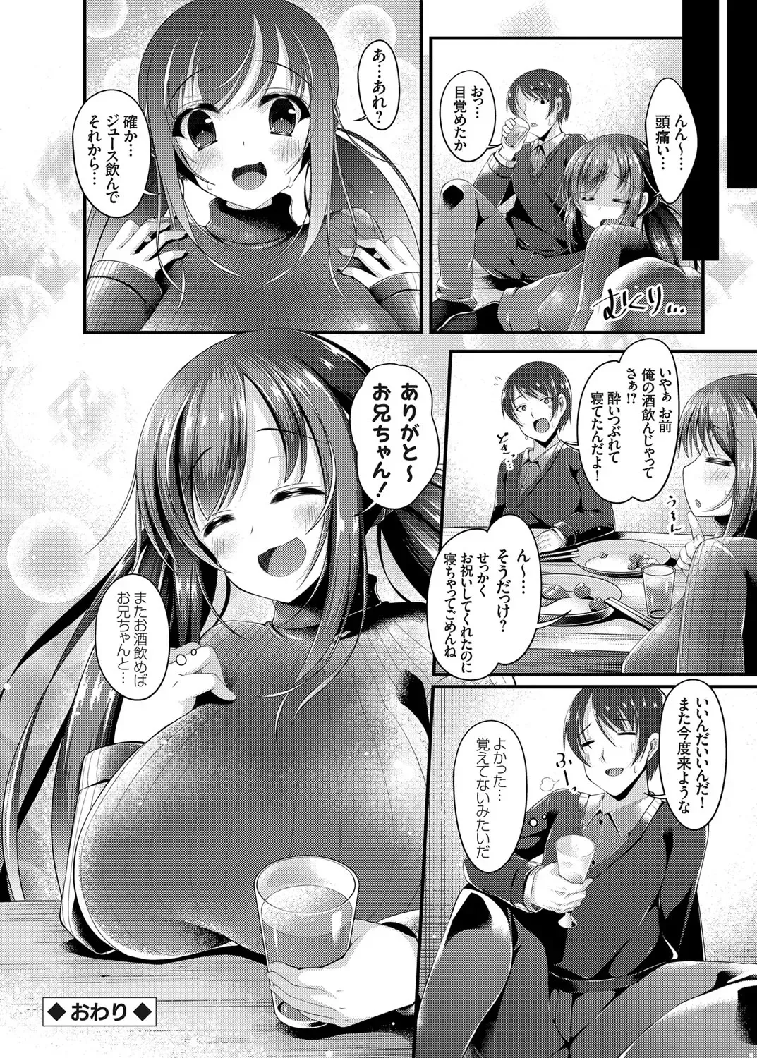 COMIC Grape Vol. 18 Fhentai - Page 99