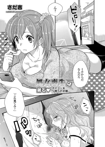 COMIC Grape Vol. 18 Fhentai - Page 118