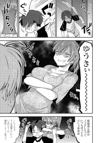 COMIC Grape Vol. 18 Fhentai - Page 122