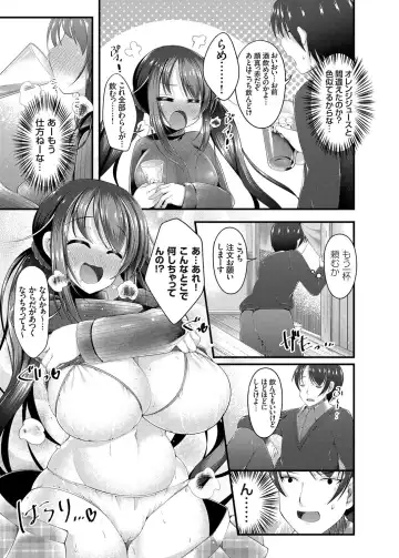 COMIC Grape Vol. 18 Fhentai - Page 84