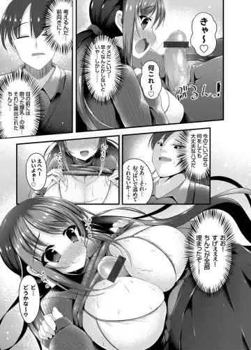 COMIC Grape Vol. 18 Fhentai - Page 86