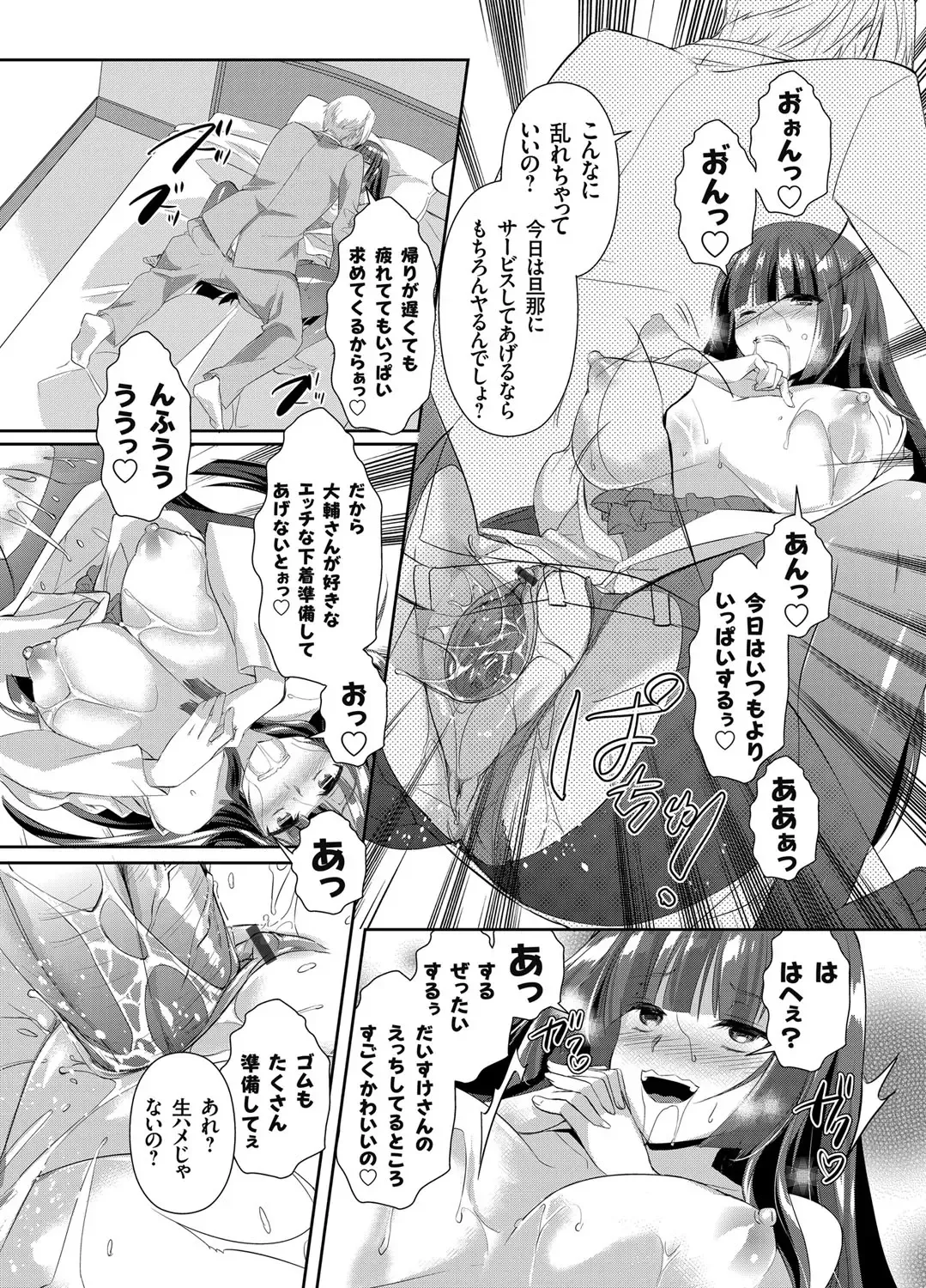 COMIC Grape Vol. 19 Fhentai - Page 104