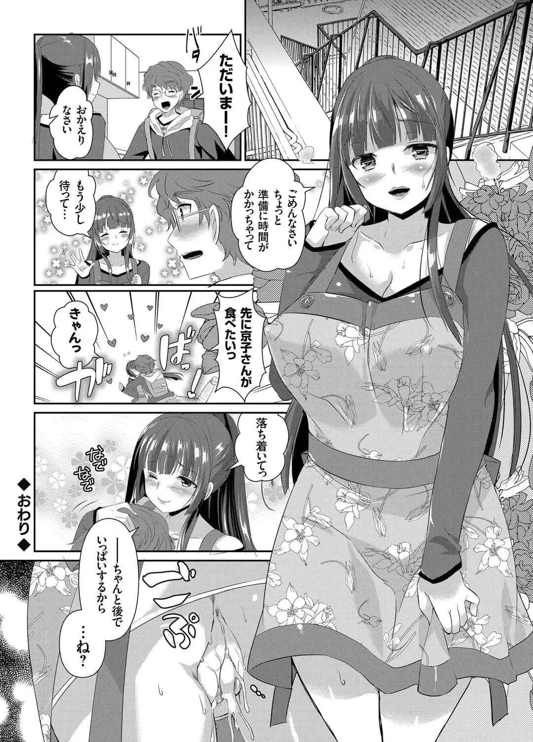 COMIC Grape Vol. 19 Fhentai - Page 107