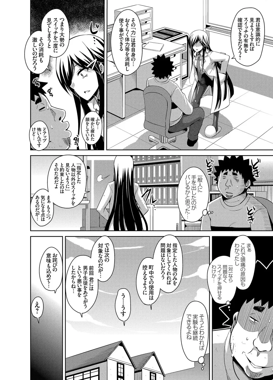 COMIC Grape Vol. 19 Fhentai - Page 113