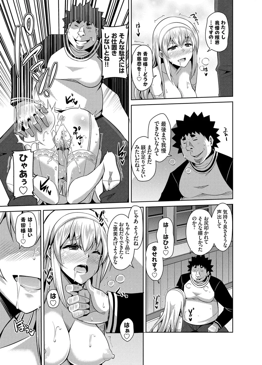 COMIC Grape Vol. 19 Fhentai - Page 116