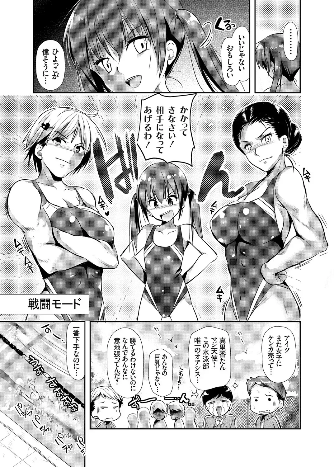 COMIC Grape Vol. 19 Fhentai - Page 152