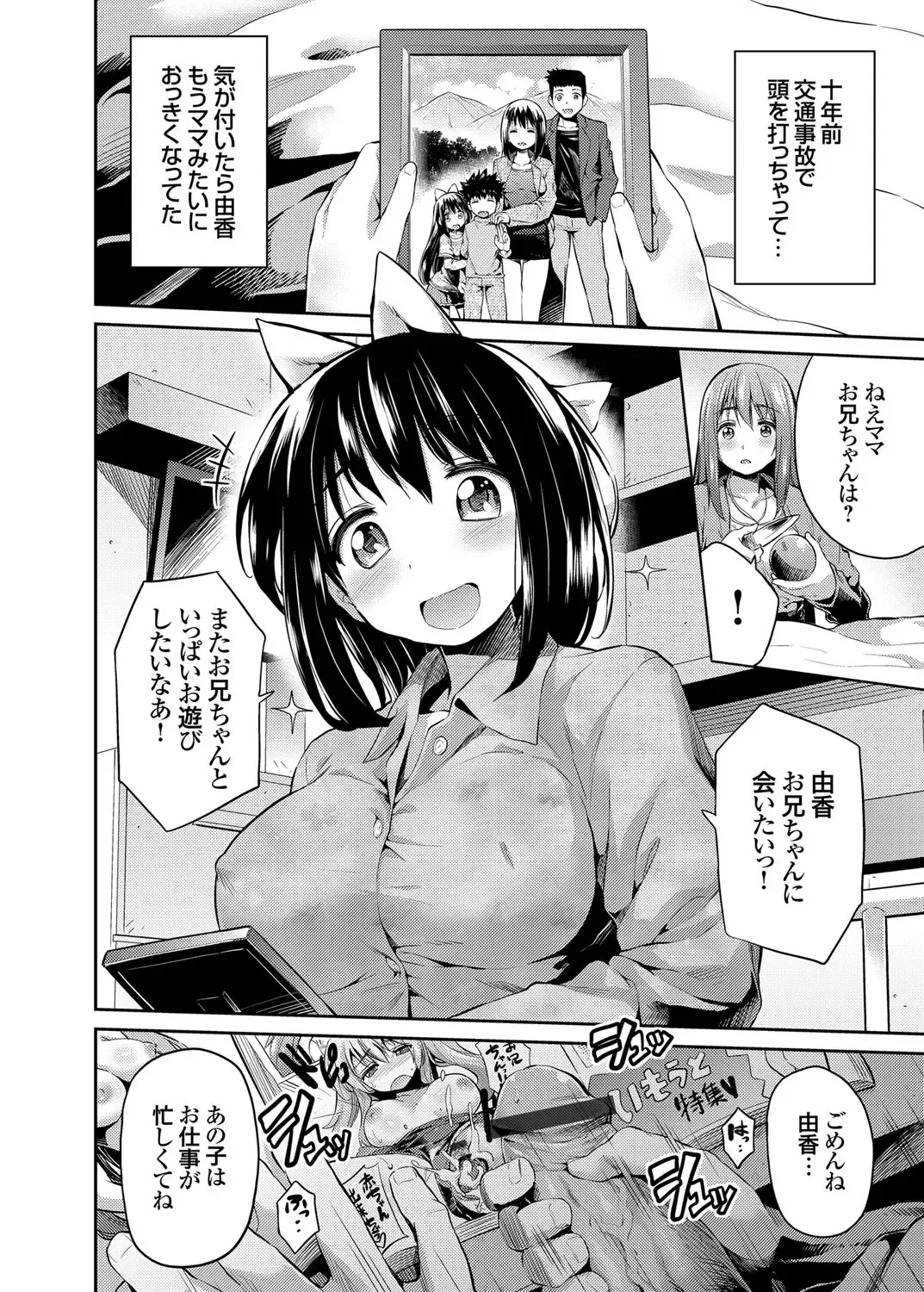 COMIC Grape Vol. 19 Fhentai - Page 47