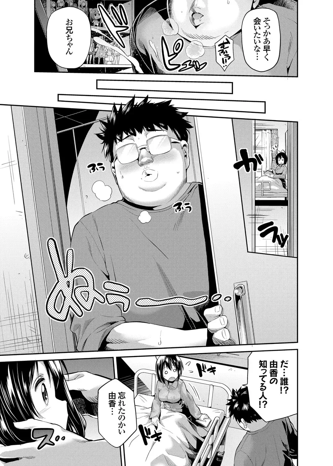 COMIC Grape Vol. 19 Fhentai - Page 48