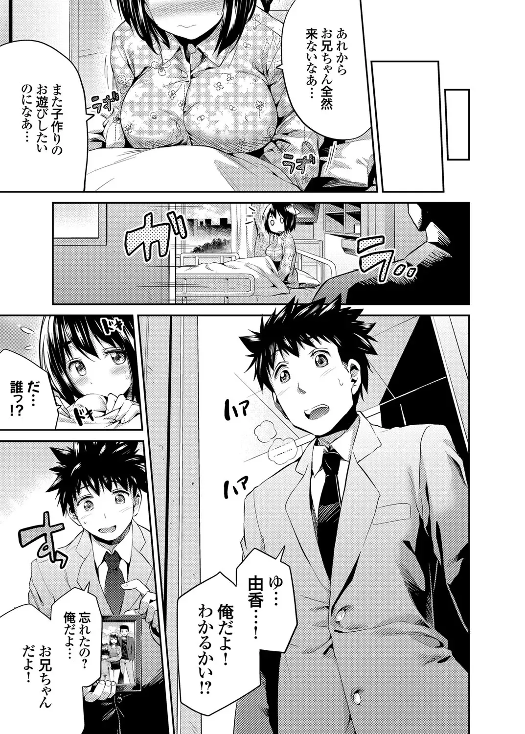 COMIC Grape Vol. 19 Fhentai - Page 64