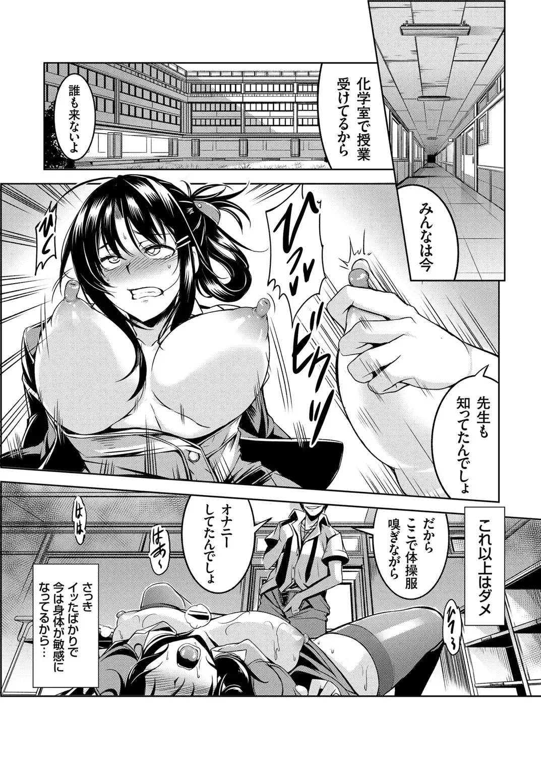 COMIC Grape Vol. 19 Fhentai - Page 74