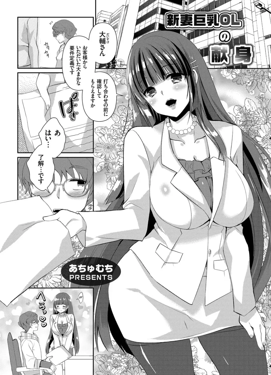 COMIC Grape Vol. 19 Fhentai - Page 86