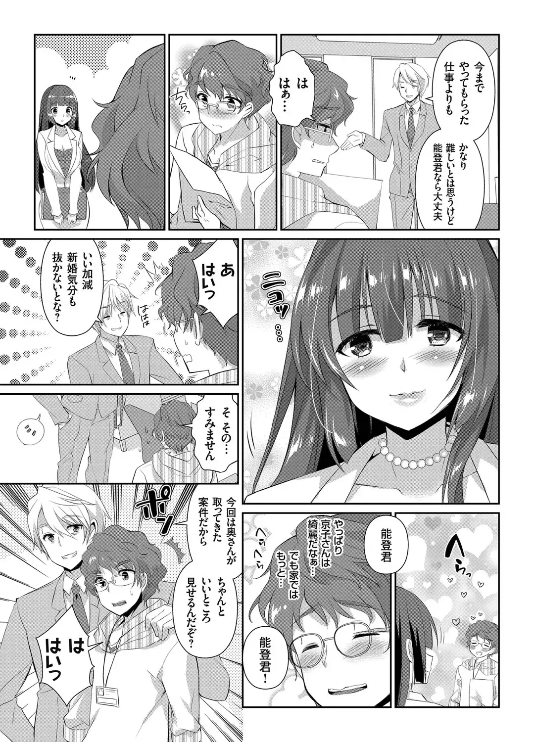 COMIC Grape Vol. 19 Fhentai - Page 94