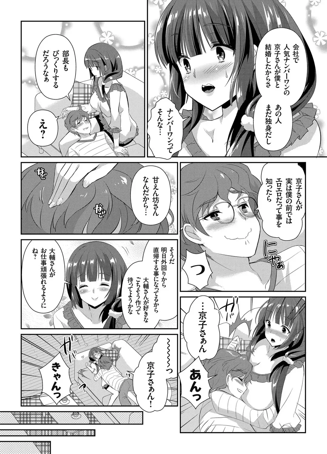 COMIC Grape Vol. 19 Fhentai - Page 96