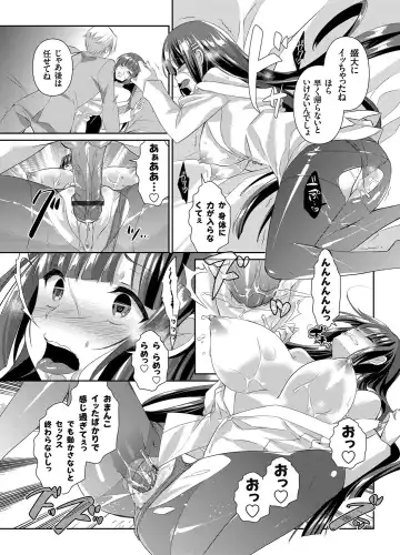 COMIC Grape Vol. 19 Fhentai - Page 103