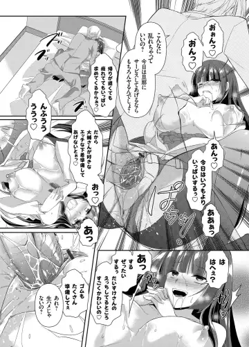 COMIC Grape Vol. 19 Fhentai - Page 104