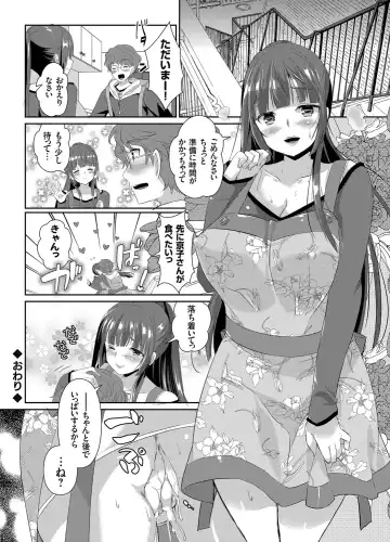 COMIC Grape Vol. 19 Fhentai - Page 107