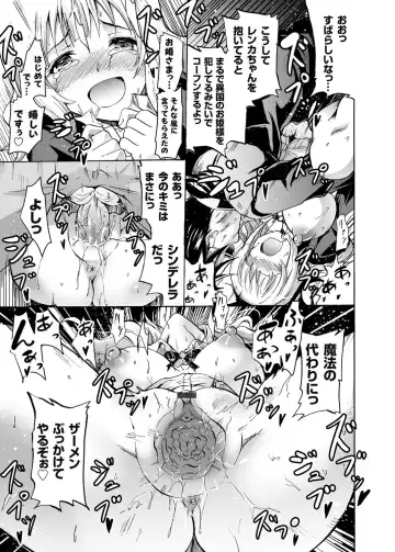 COMIC Grape Vol. 19 Fhentai - Page 12