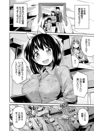 COMIC Grape Vol. 19 Fhentai - Page 47