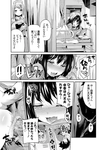 COMIC Grape Vol. 19 Fhentai - Page 58