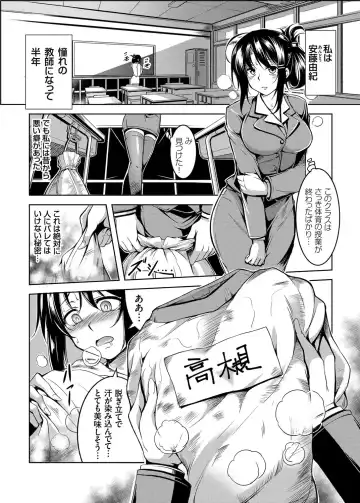 COMIC Grape Vol. 19 Fhentai - Page 68